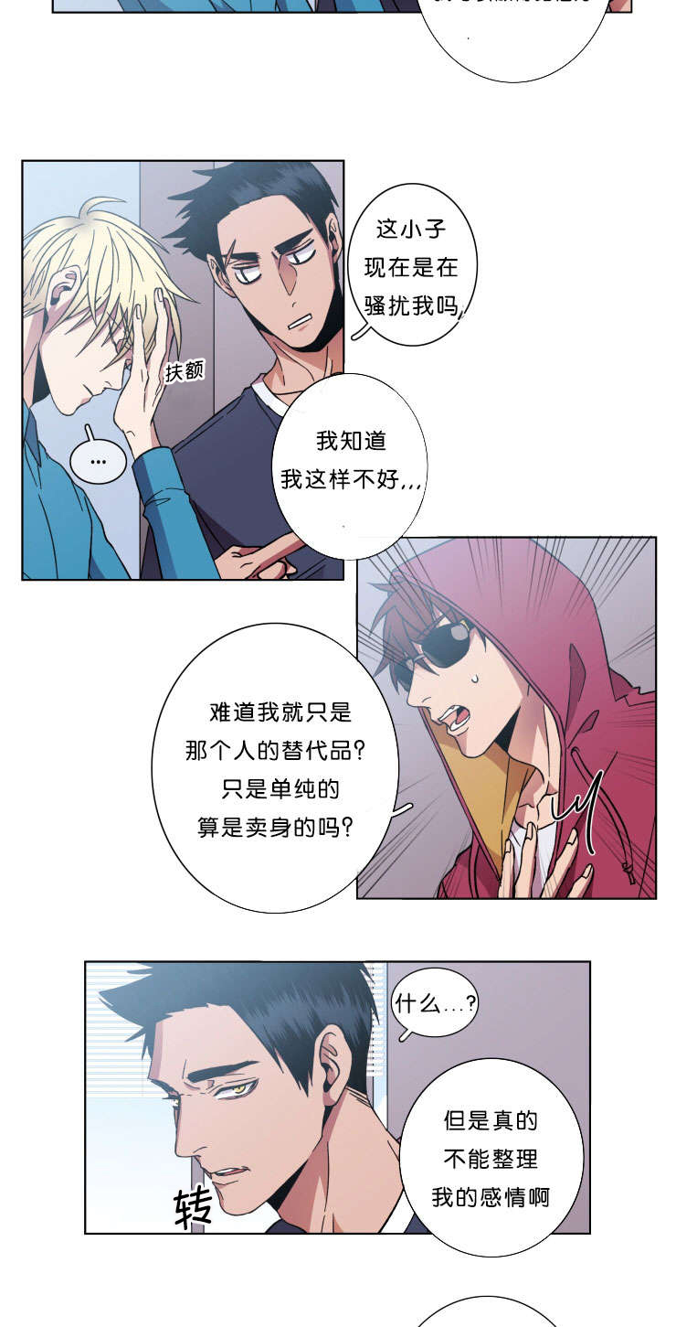 发光的宝石漫画,第43章：警告3图
