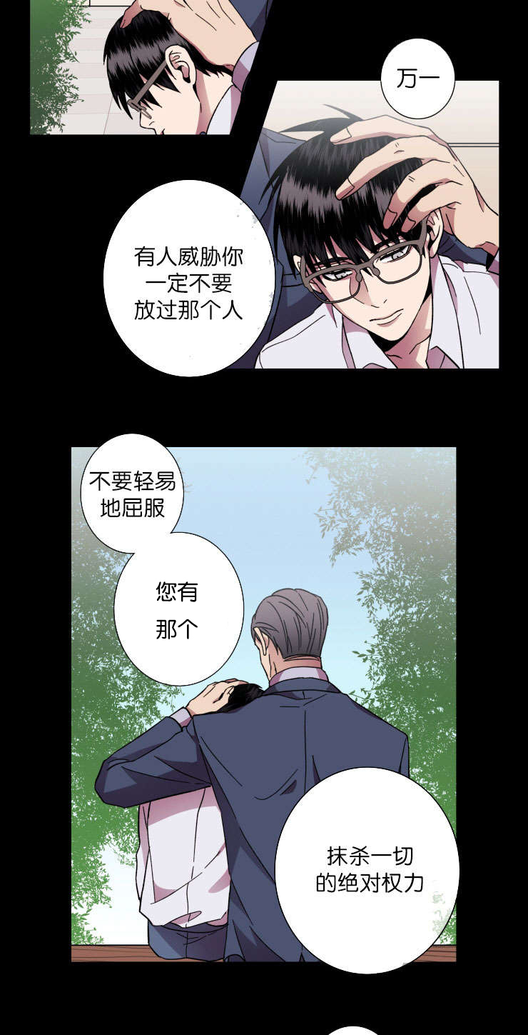 发光的诱饵漫画,第40章：过去3图