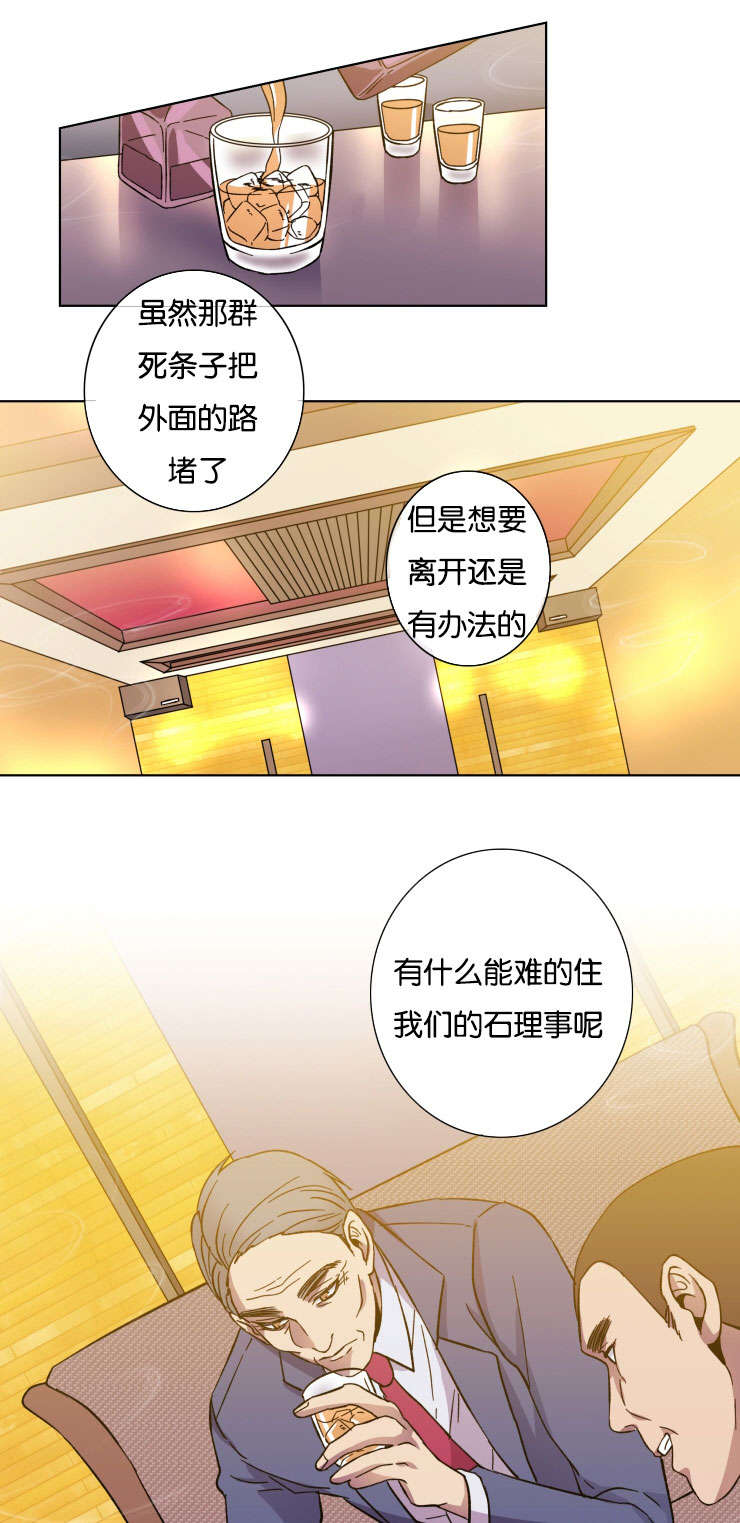 发光钓饵漫画,第32章：过得怎样1图