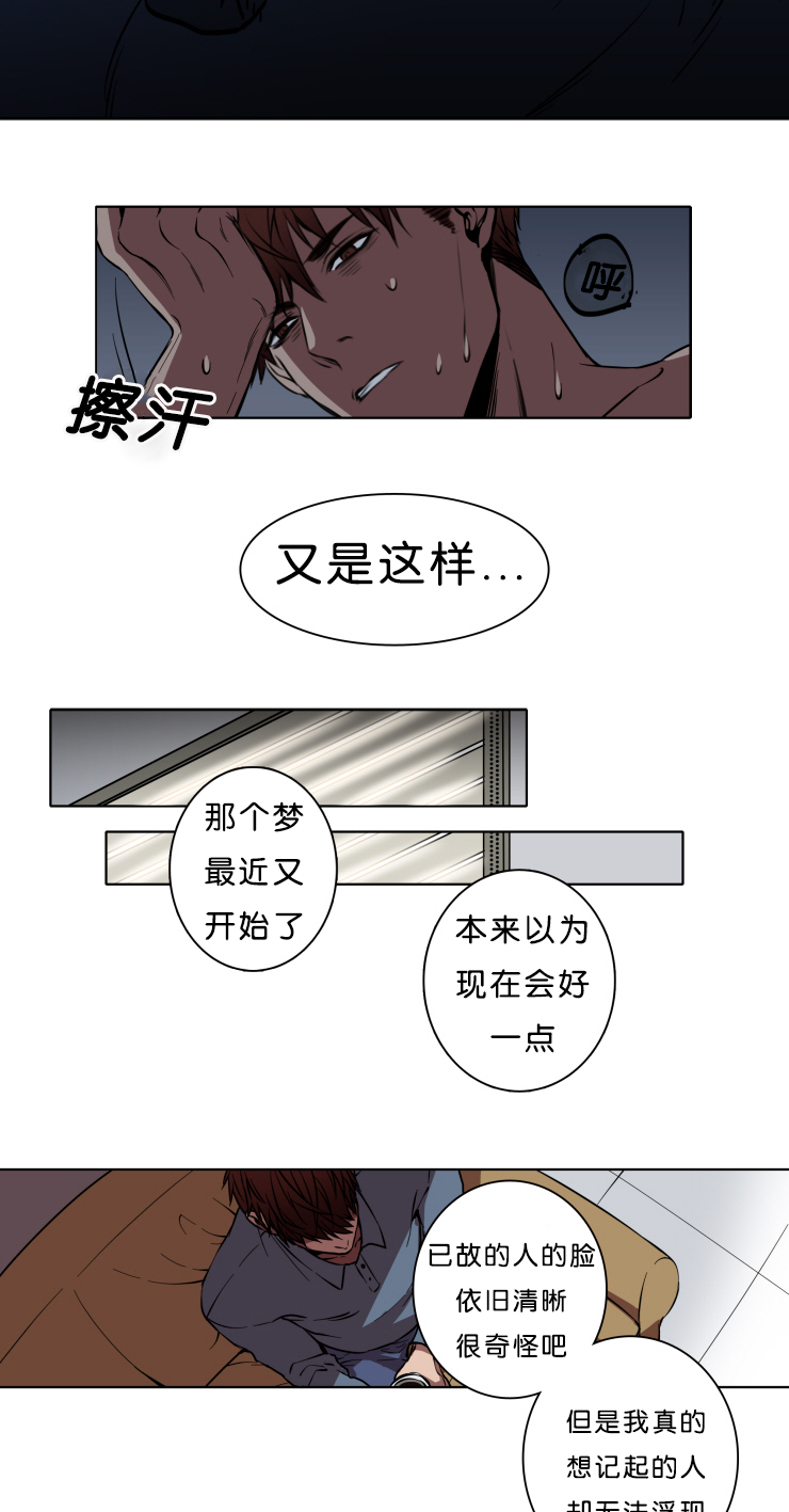 发光的诱饵漫画,第1章：你在哪呢2图