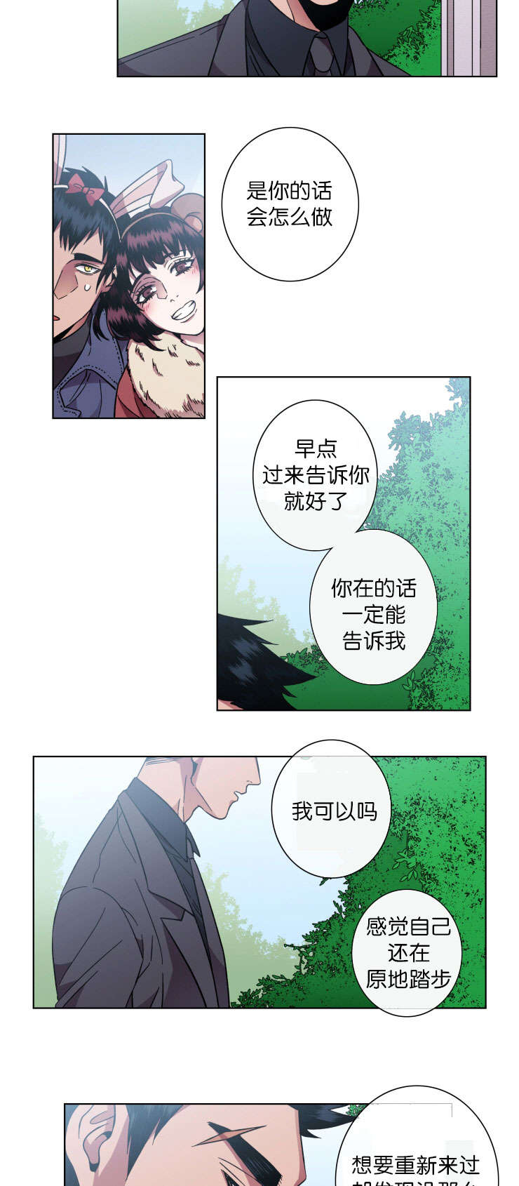 发光的诱饵漫画,第46章：通话4图