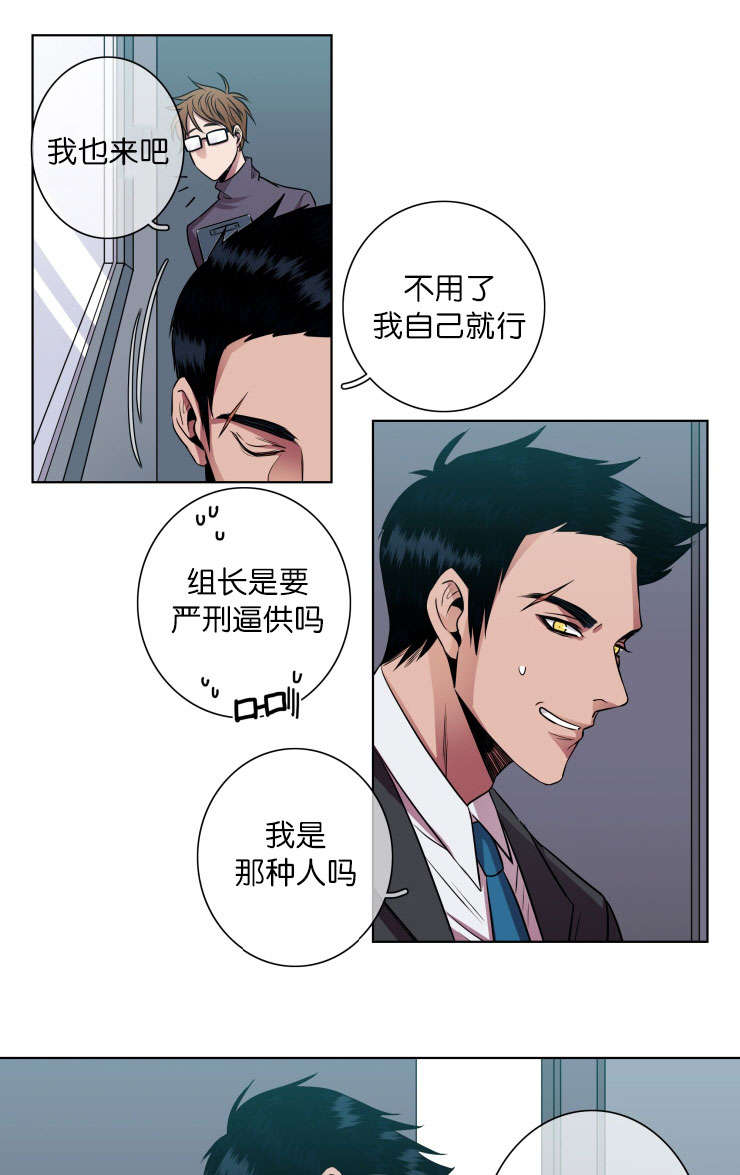 发光的诱饵漫画,第17章：阻拦5图