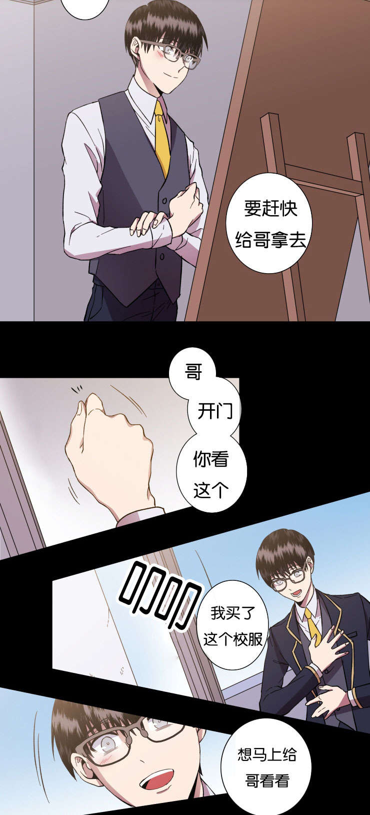 发光的宝石漫画,第30章：对峙2图