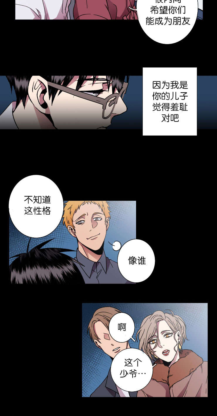 发光的诱饵漫画,第37章：习惯了4图