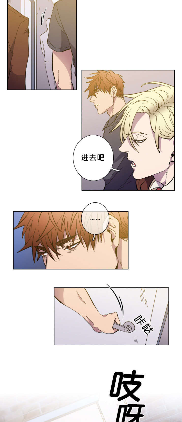 发光的宝石漫画,第59章：等你2图