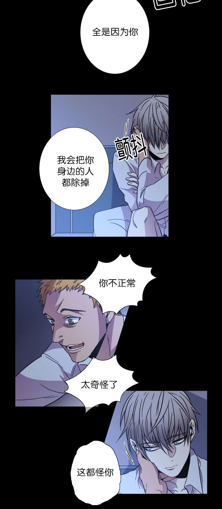 发光的宝石漫画,第50章：结束这一切5图