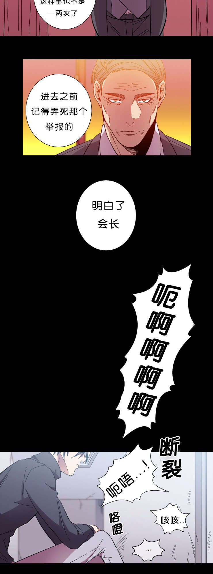 发光的诱饵漫画,第54章：明白的道理4图