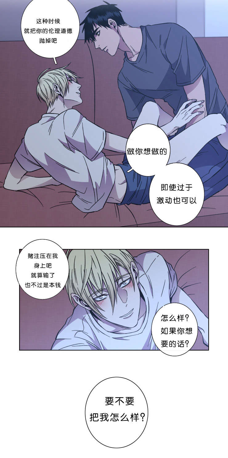 发光的诱饵漫画,第53章：消失的日灿4图