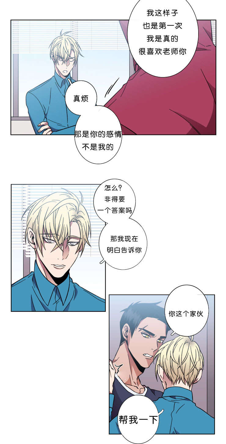 发光的宝石漫画,第43章：警告4图