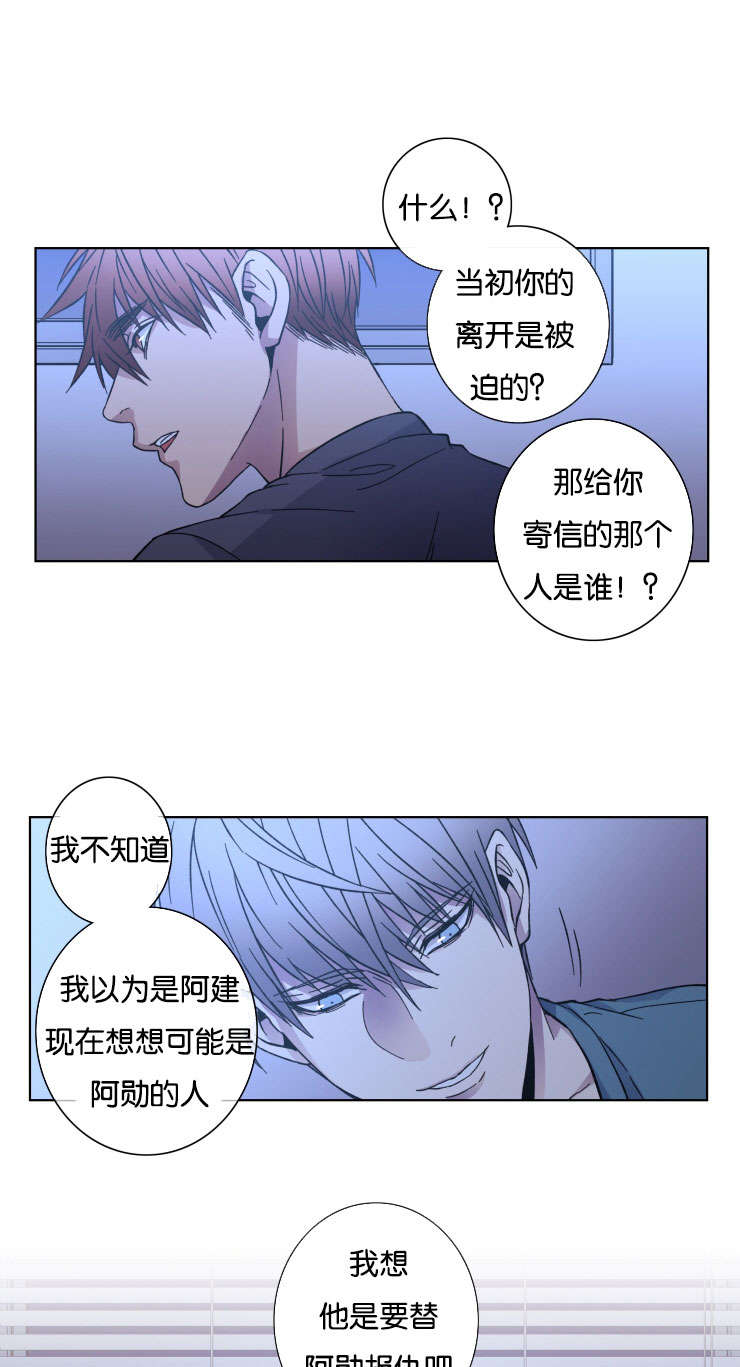 发光的诱饵漫画,第32章：过得怎样4图