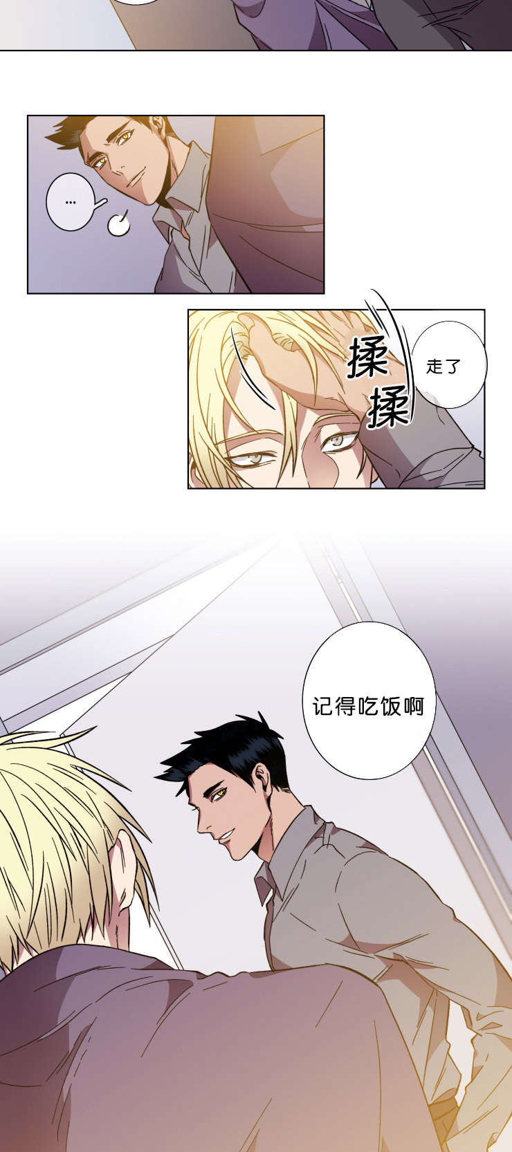 发光的诱饵漫画,第54章：明白的道理3图