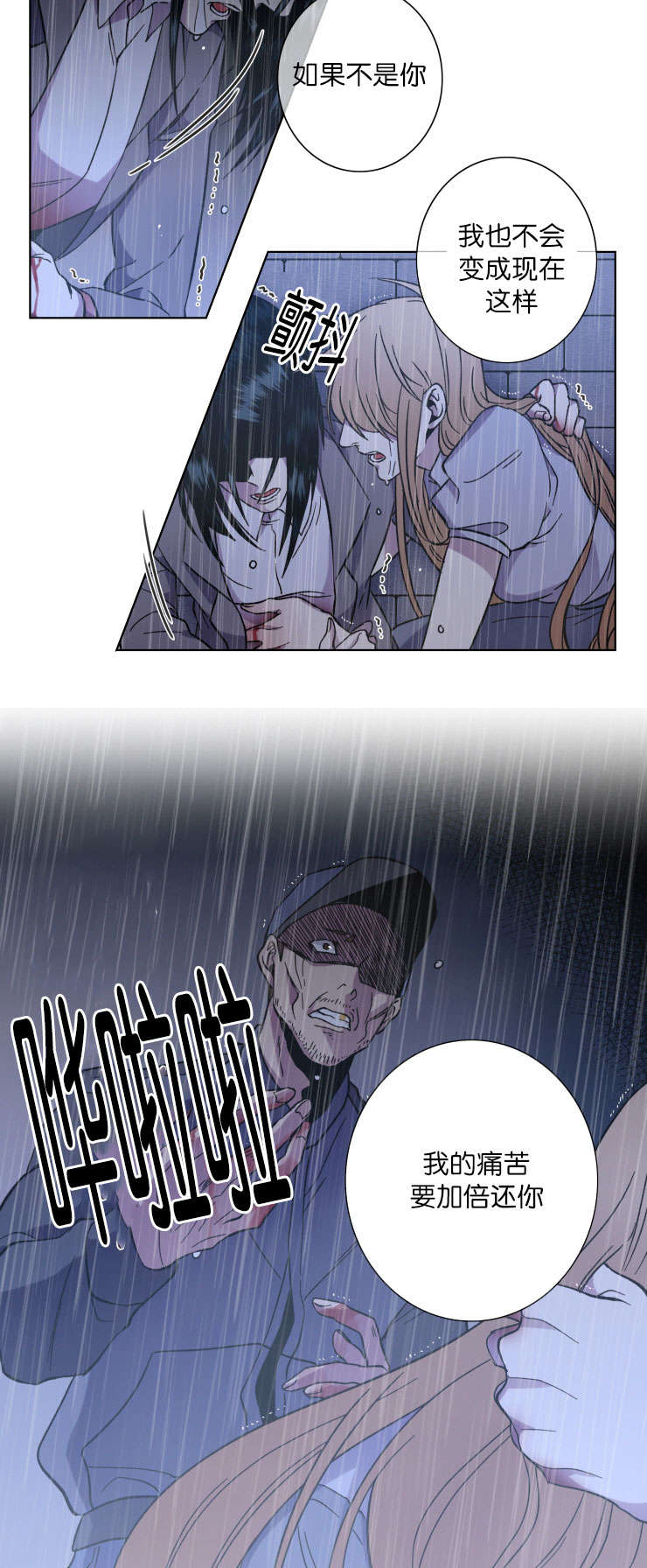 发光的宝石漫画,第49章：希望or失望5图