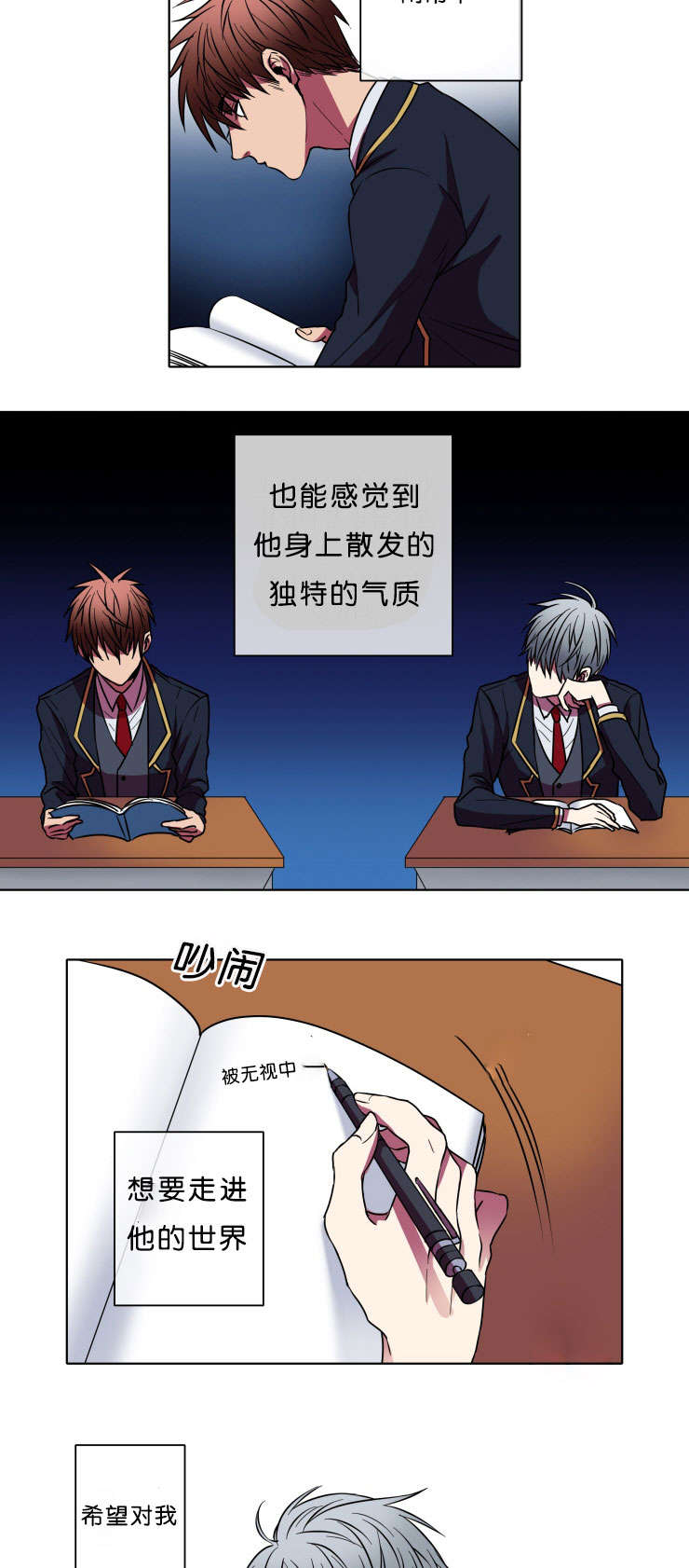 发光的宝石漫画,第7章：本意3图