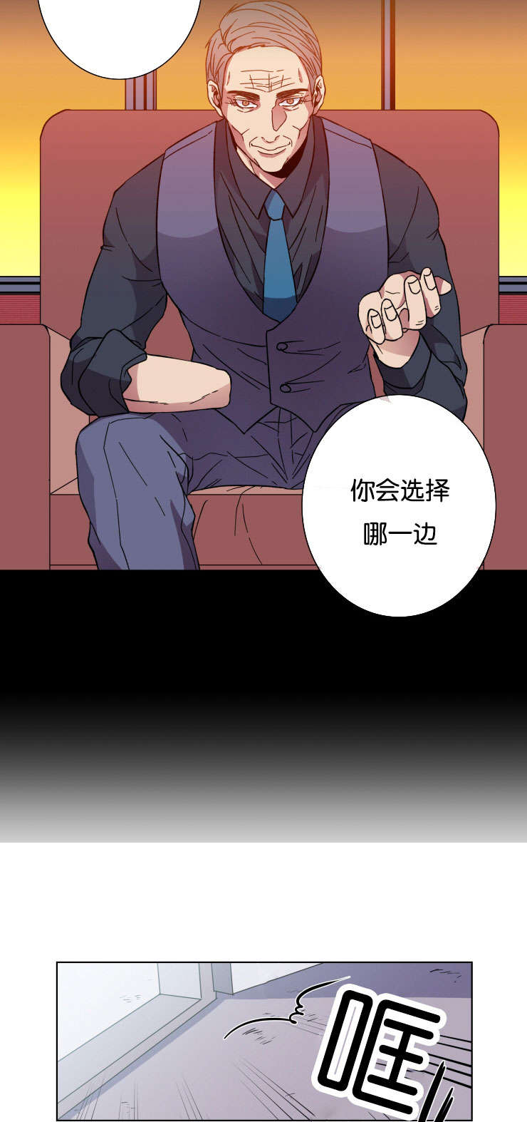 发光的宝石漫画,第45章：选择2图