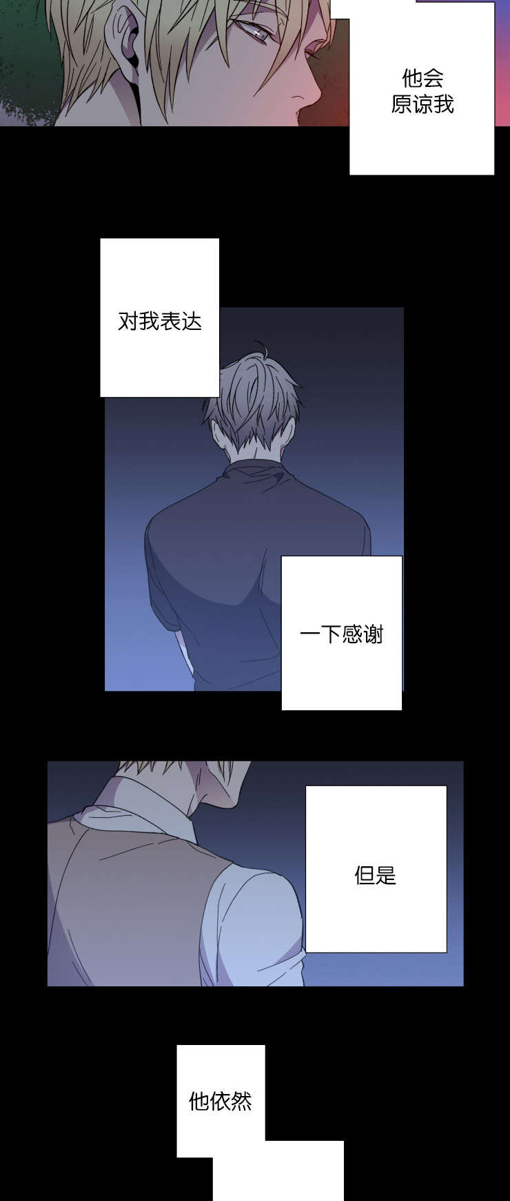 发光的饵漫画,第62章：对比5图