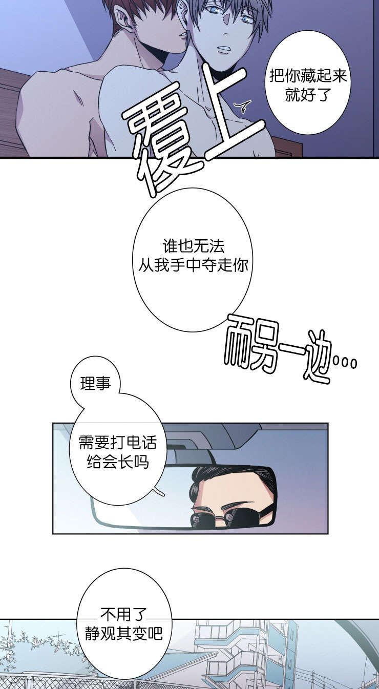 发光的诱饵漫画,第41章：久违了3图