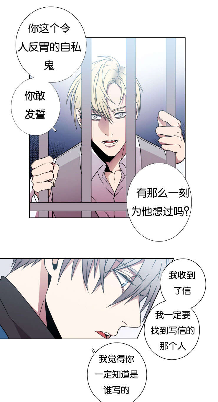 发光的宝石漫画,第30章：对峙3图