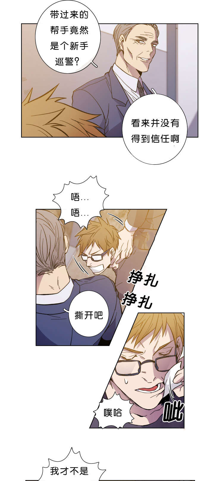 发光的诱饵漫画,第60章：来警3图