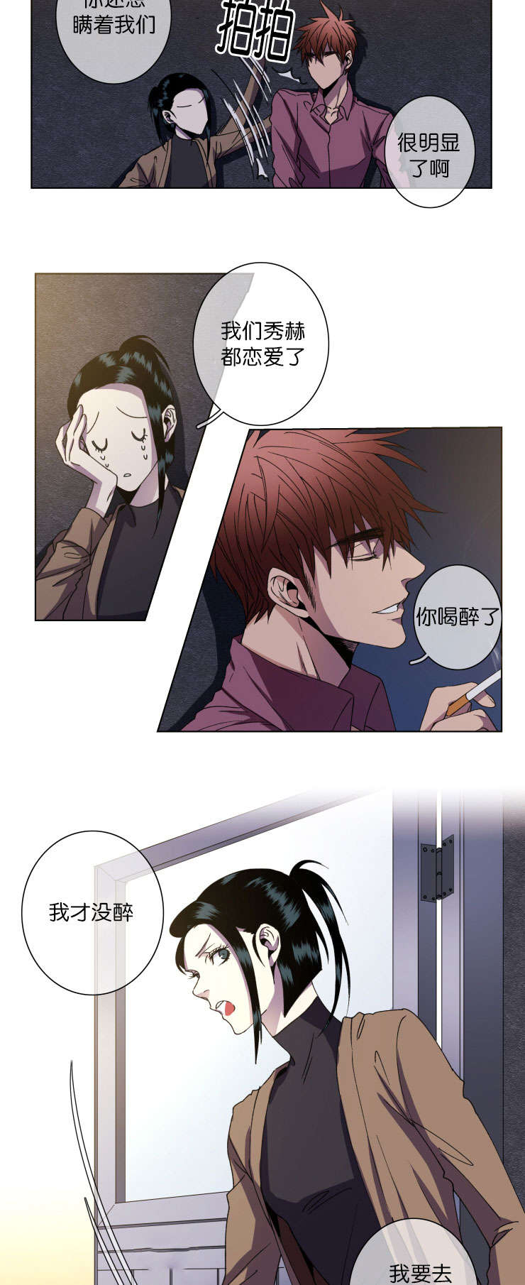 发光诱饵对钓鱼有好处吗漫画,第13章：如你所愿2图