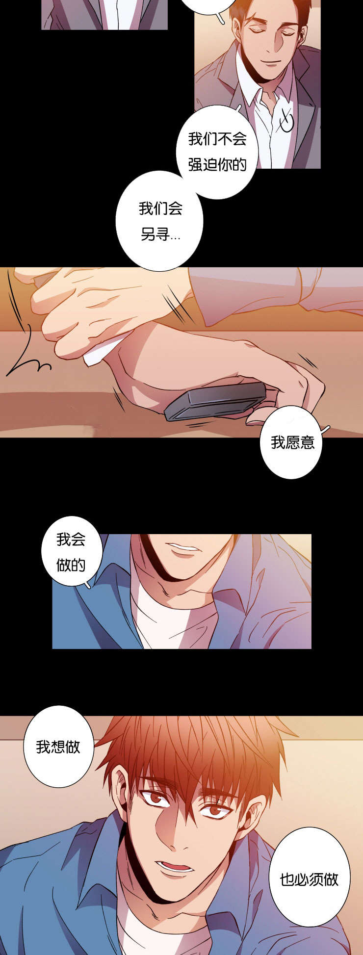 发光的宝石漫画,第26章：一点没变1图