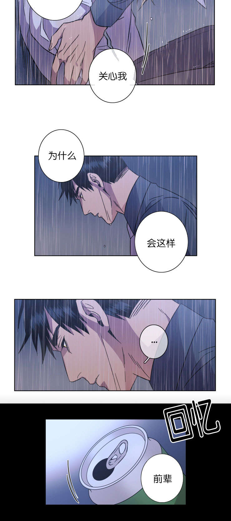 自发光鱼虾笼诱饵漫画,第51章：命运1图