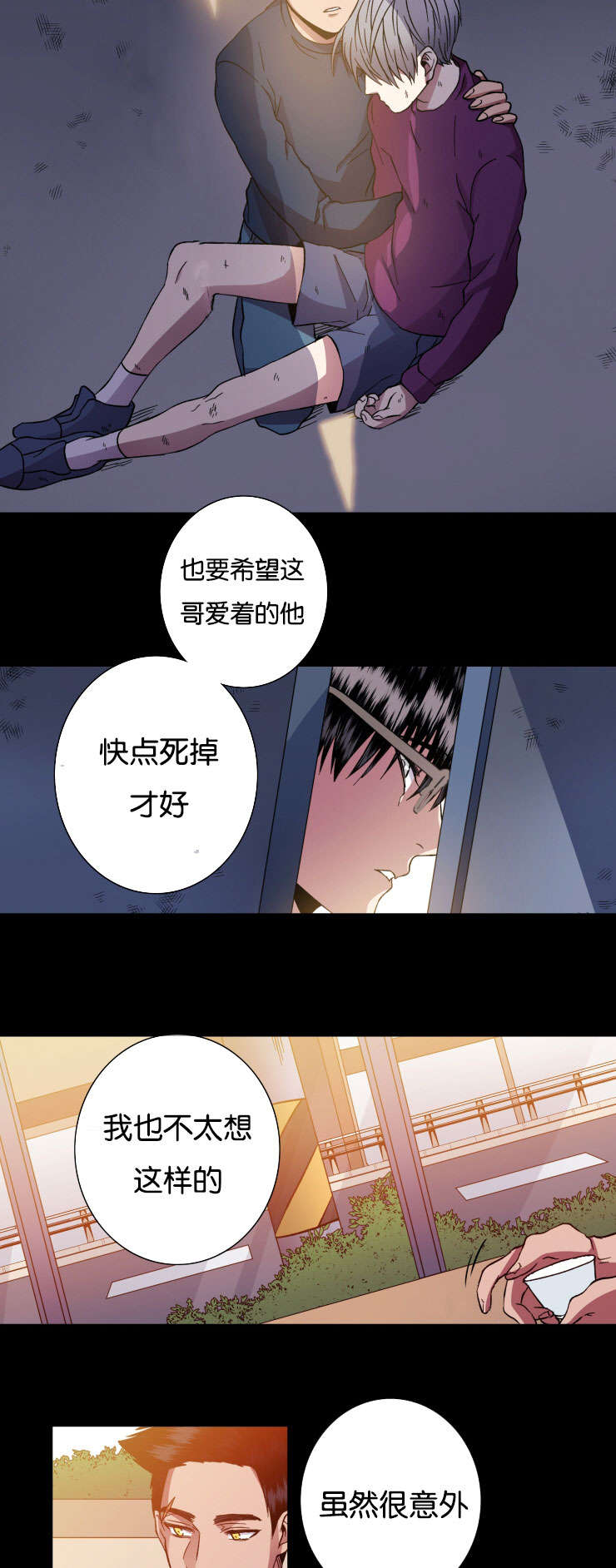 发光的诱饵漫画,第26章：一点没变3图