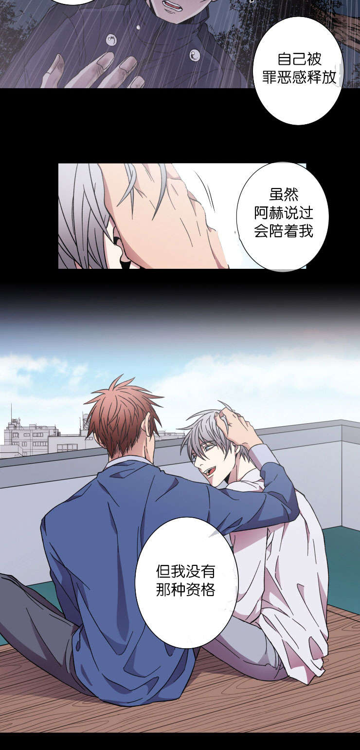 发光的宝石漫画,第39章：回忆4图