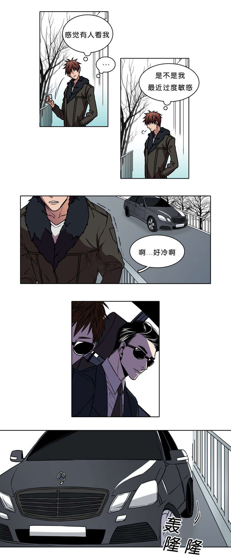 发光的原理漫画,第2章：信封5图