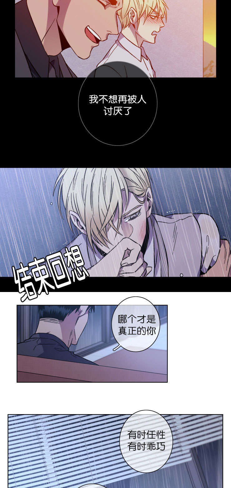 发光的宝石漫画,第52章：不适合1图