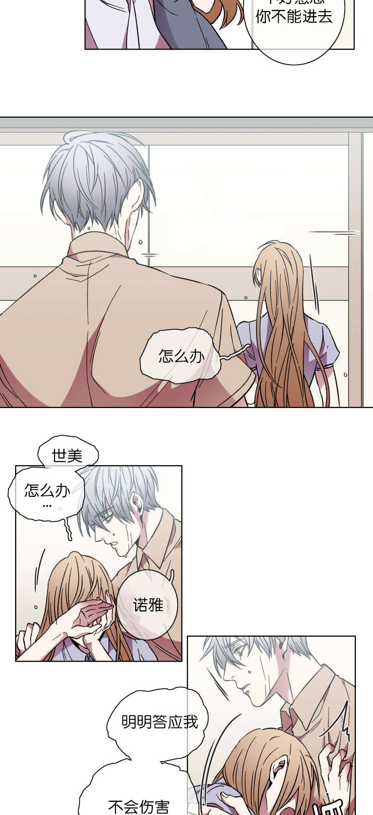 发光的诱饵漫画,第49章：希望or失望3图