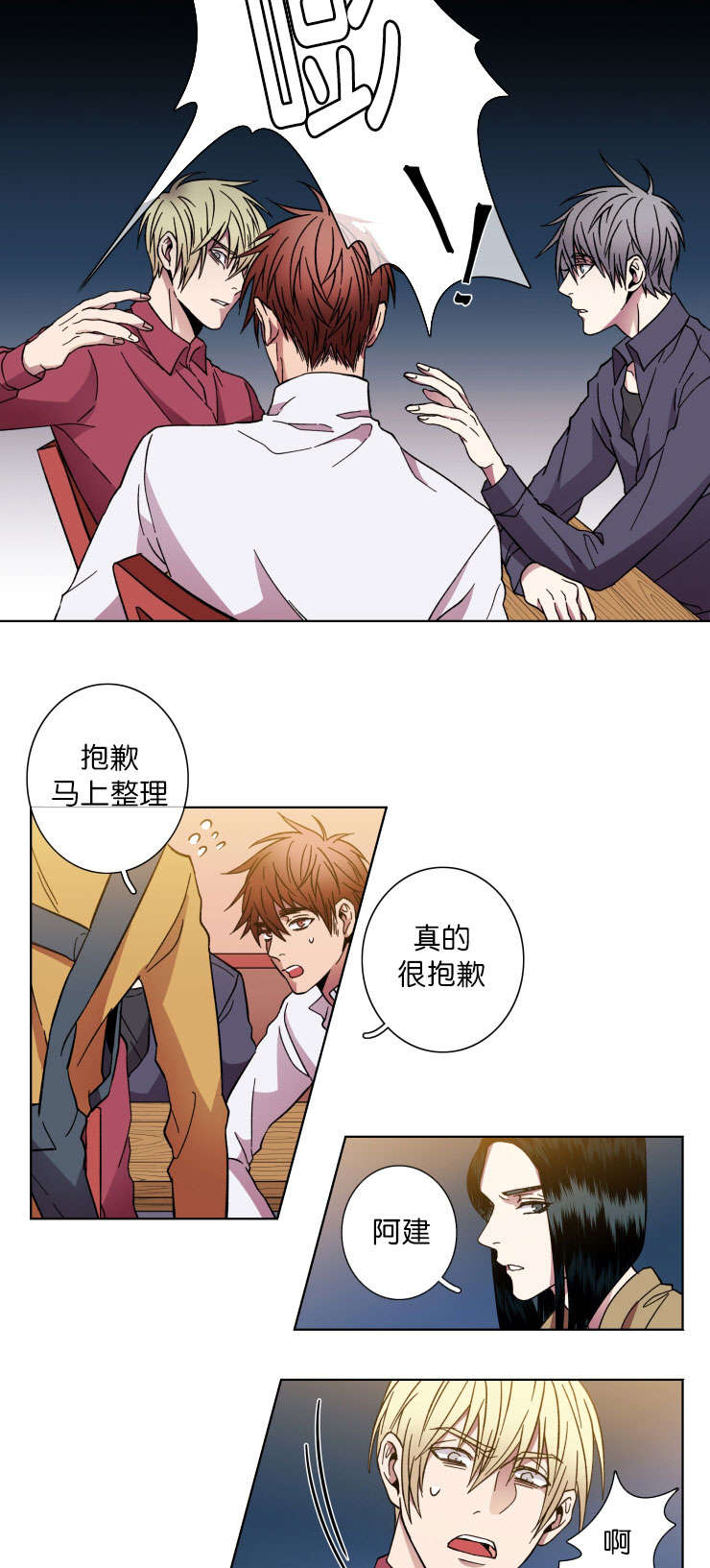 发光的宝石漫画,第38章：原因3图