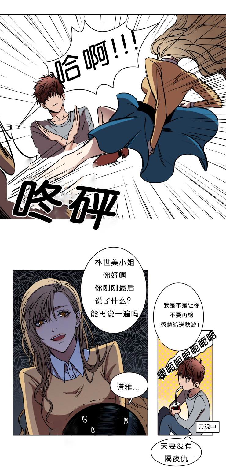 发光的诱饵漫画,第1章：你在哪呢1图