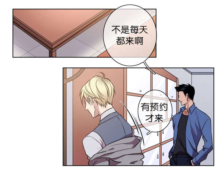 发光的宝石漫画,第18章：威胁对象1图