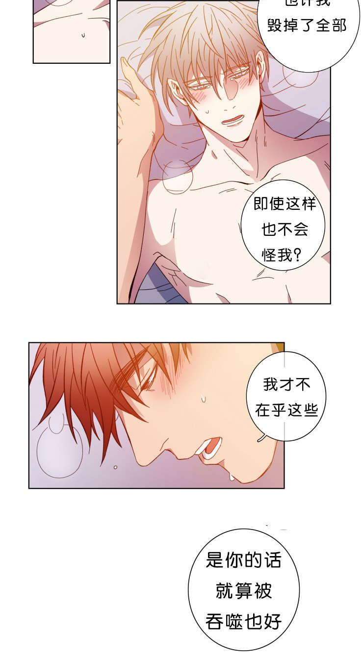 发光的诱饵漫画,第64章：大结局5图