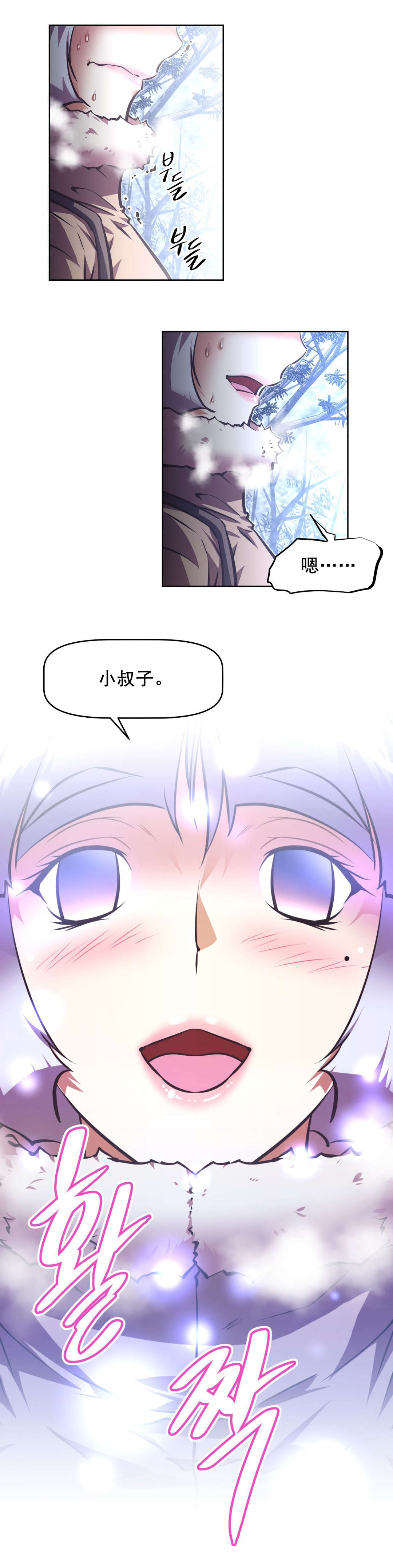 本能觉醒漫画,第191章：先走一步5图