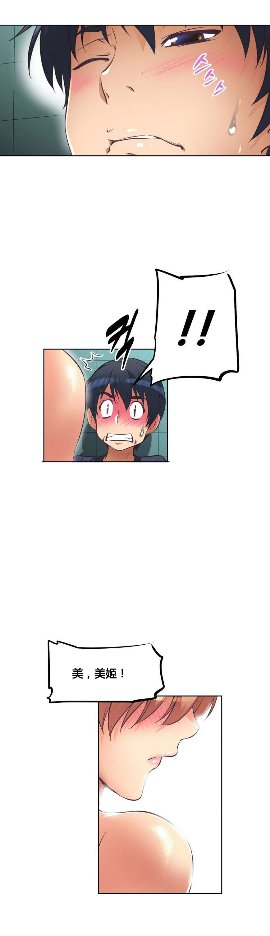 本能觉醒漫画,第12章：帮忙3图