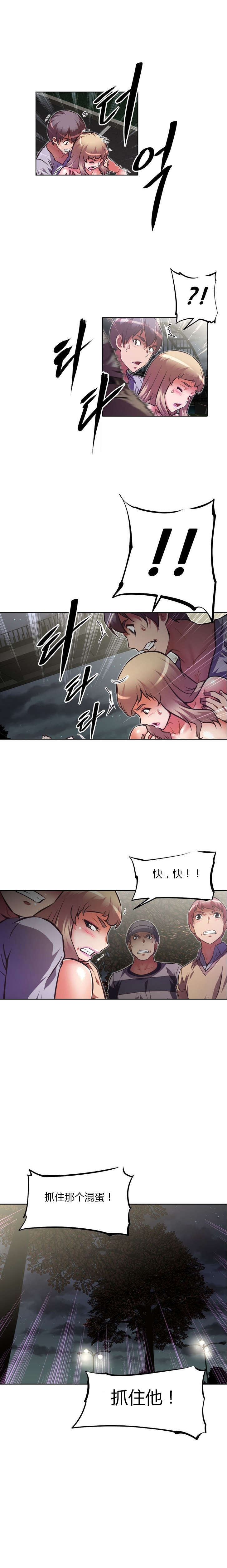 本能觉醒漫画,第75章：逃跑4图