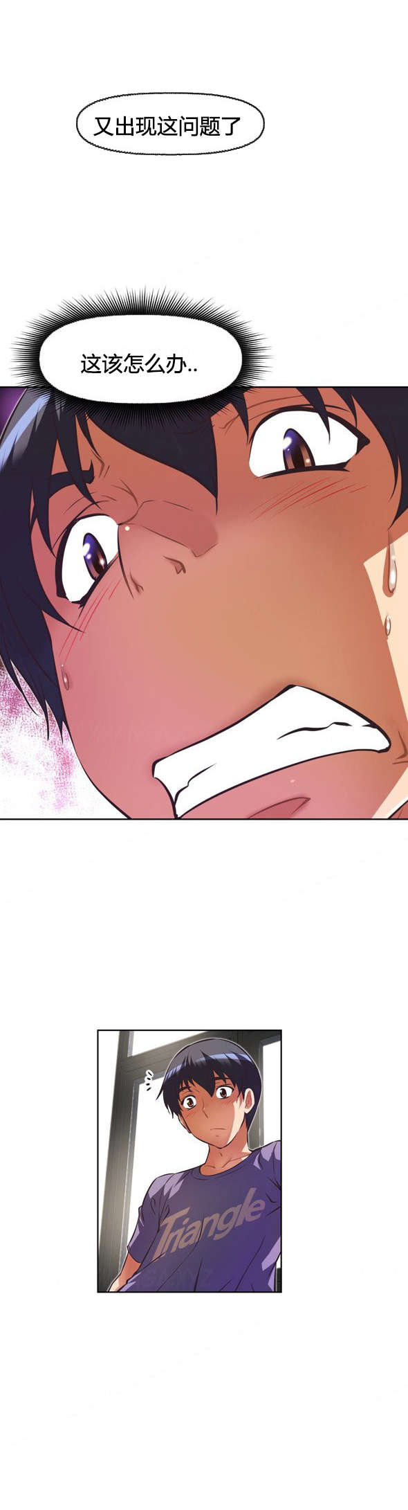 本能觉醒漫画,第105章：联系5图