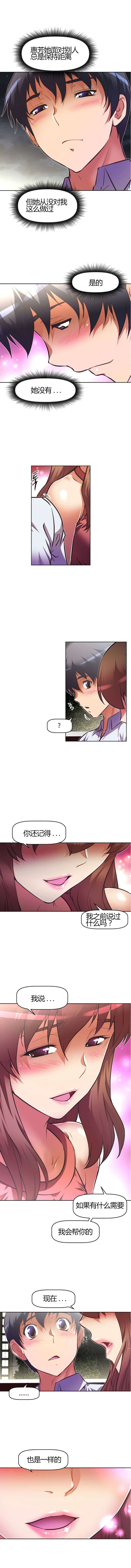 本能觉醒漫画,第77章：救我2图