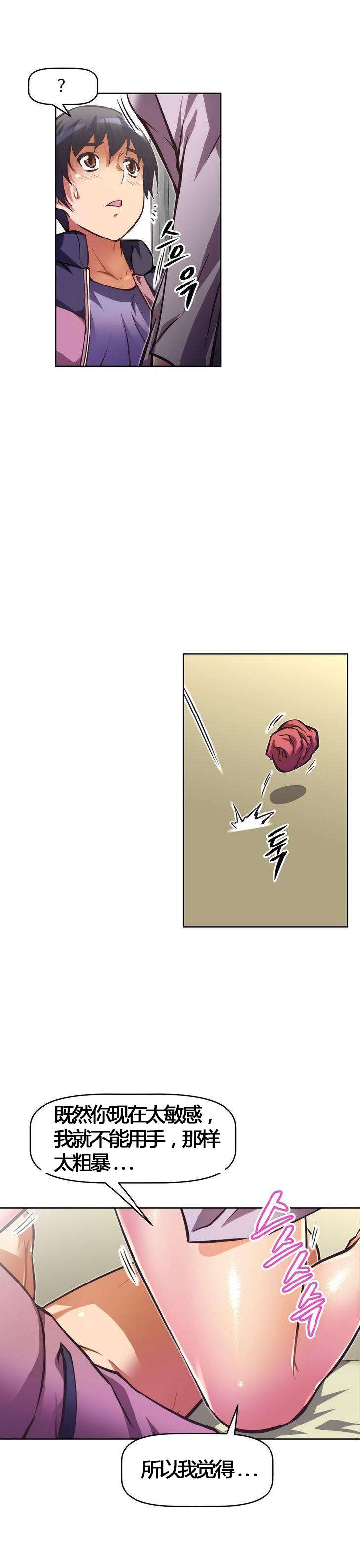 本能觉醒漫画,第53章：承诺3图