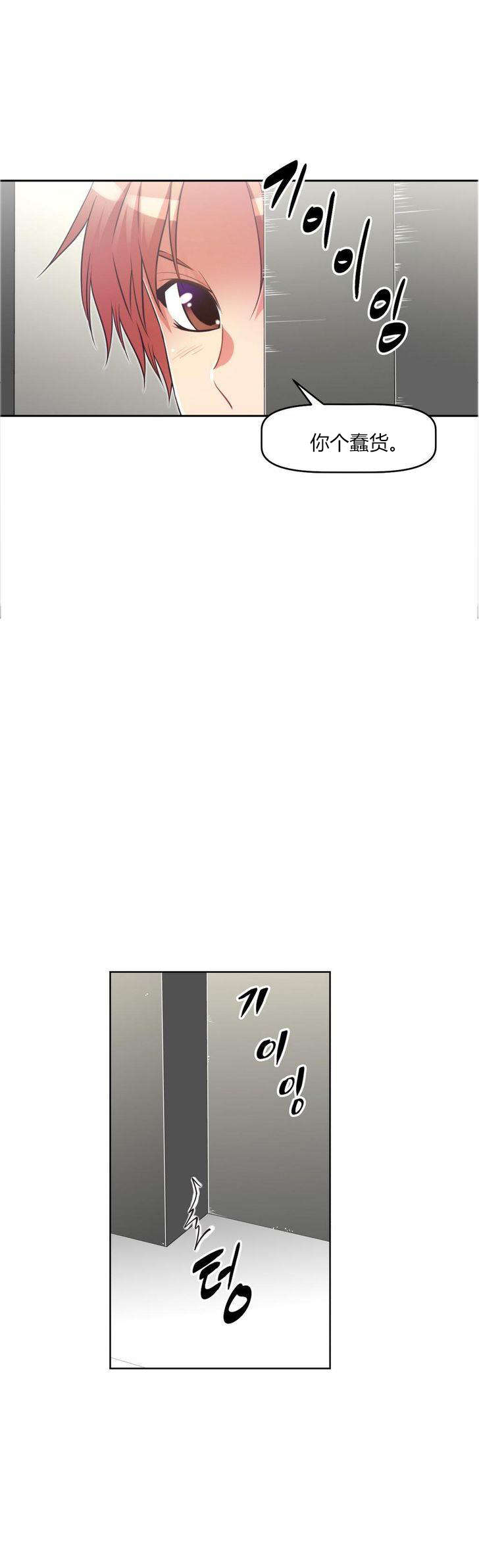 本能觉醒漫画,第30章：尴尬4图