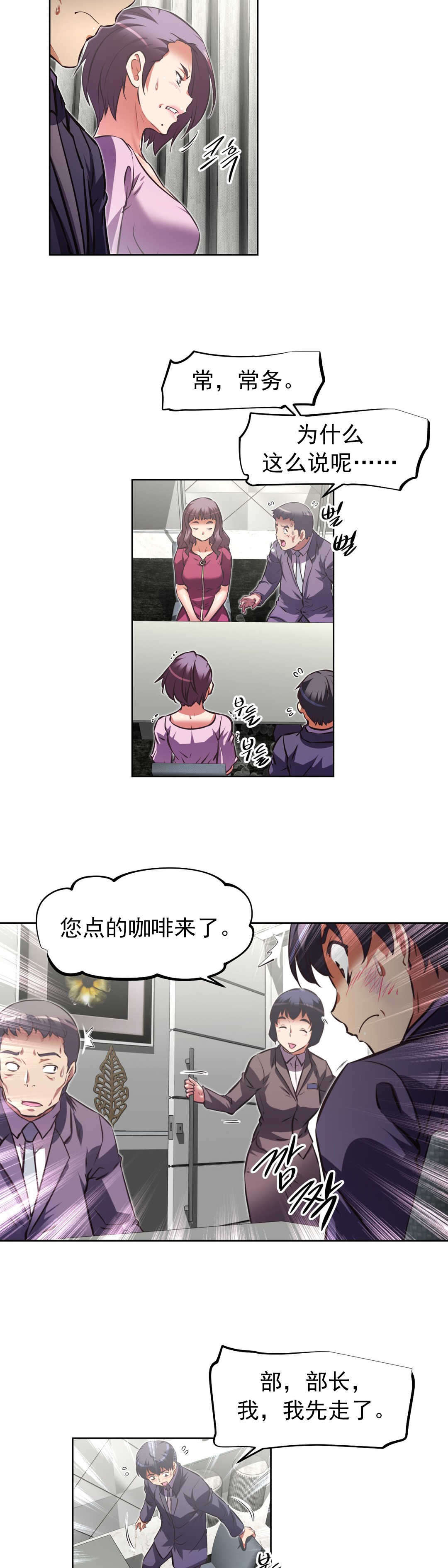 本能觉醒漫画,第175章：出言不逊3图