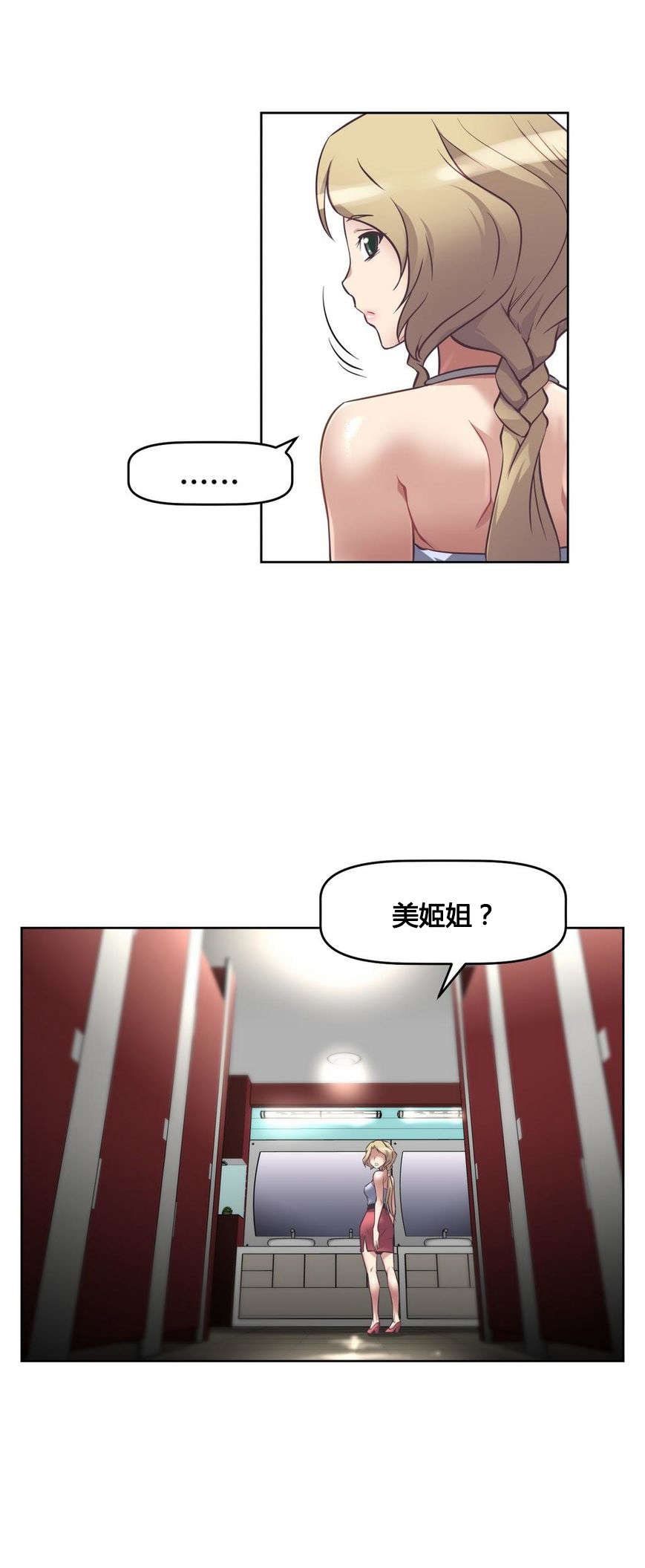 本能觉醒漫画,第12章：帮忙2图