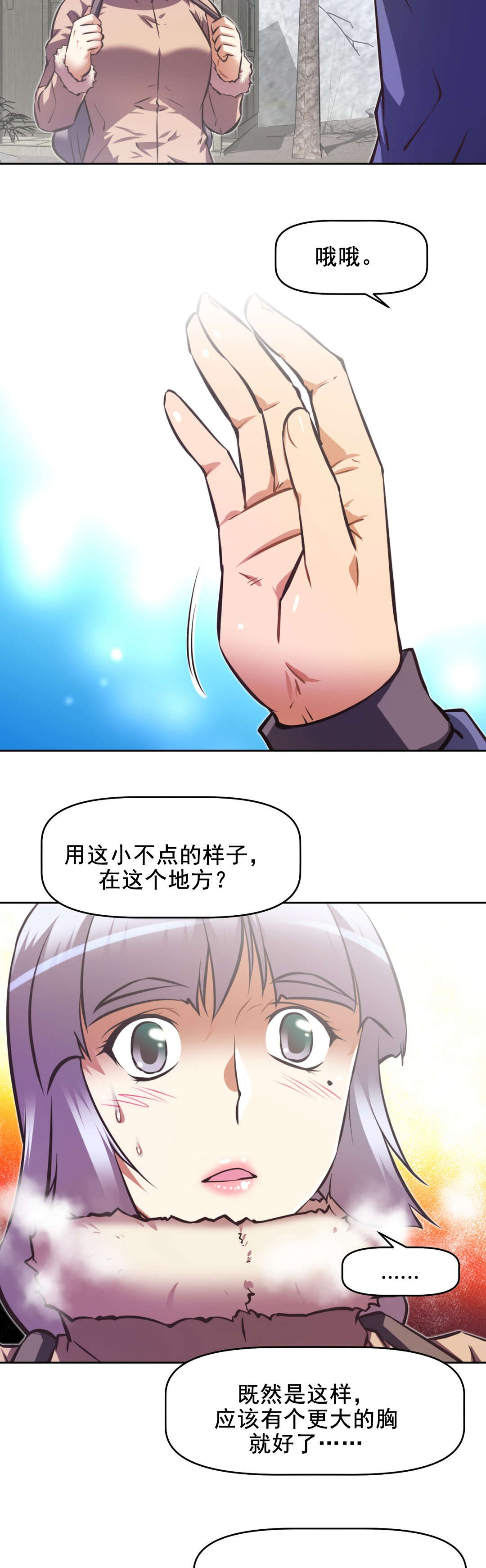 本能觉醒漫画,第190章：山中见1图