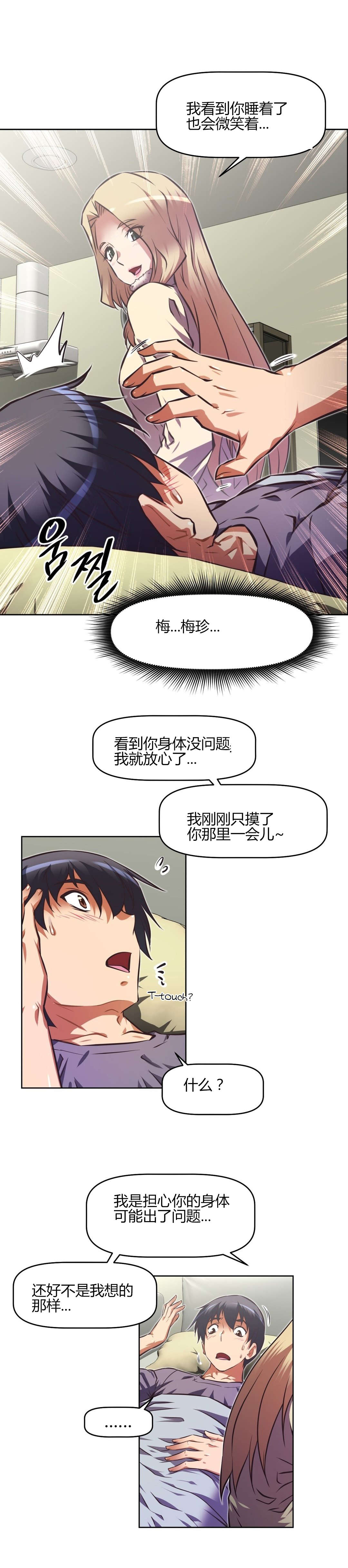 本能觉醒漫画,第148章：承诺1图