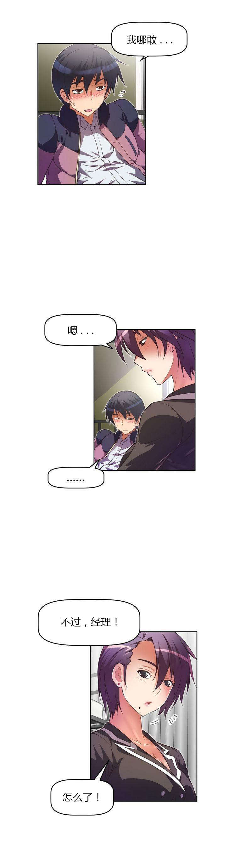 本能觉醒漫画,第34章：慌张1图