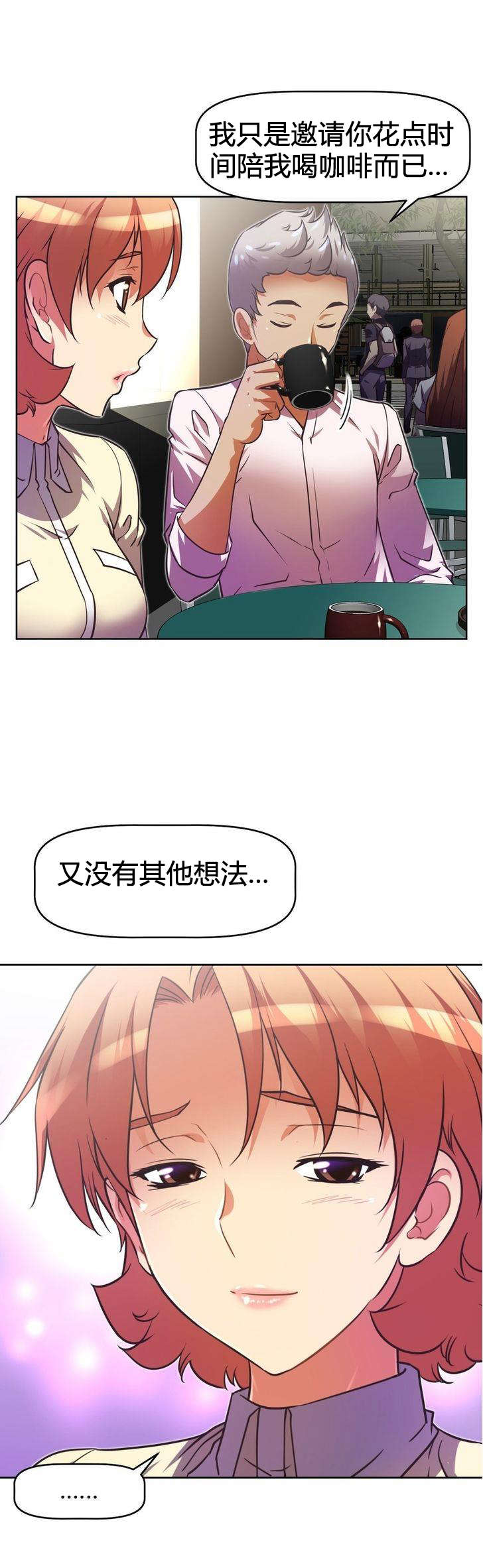 本能觉醒漫画,第47章：眩晕1图