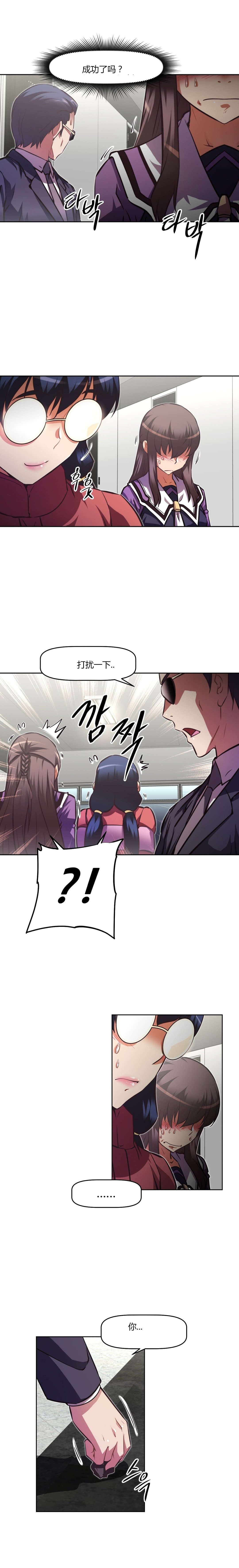 本能觉醒漫画,第141章：女装2图