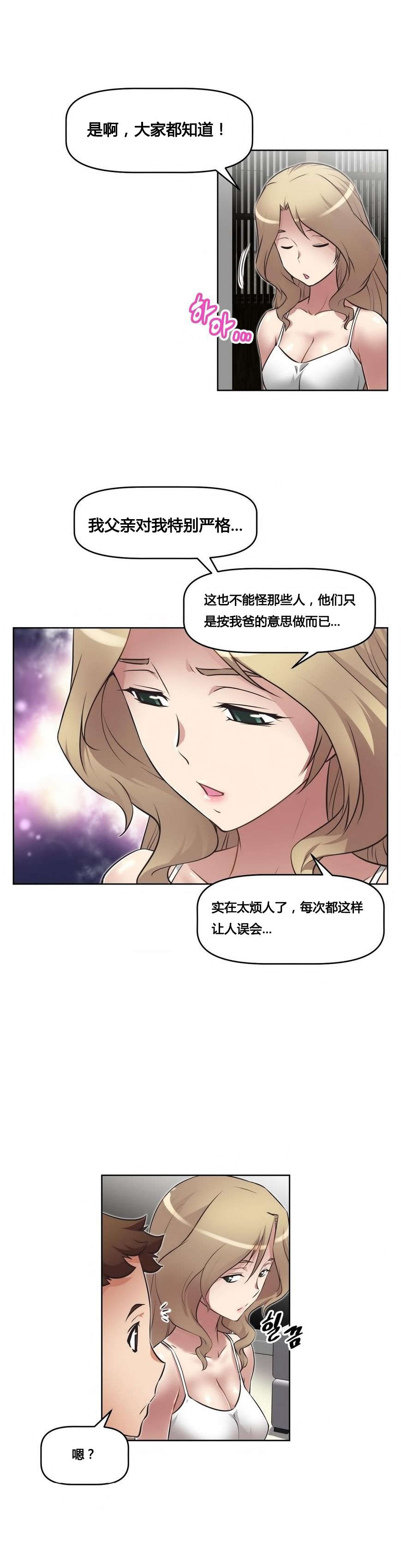 本能觉醒漫画,第18章：坦白1图