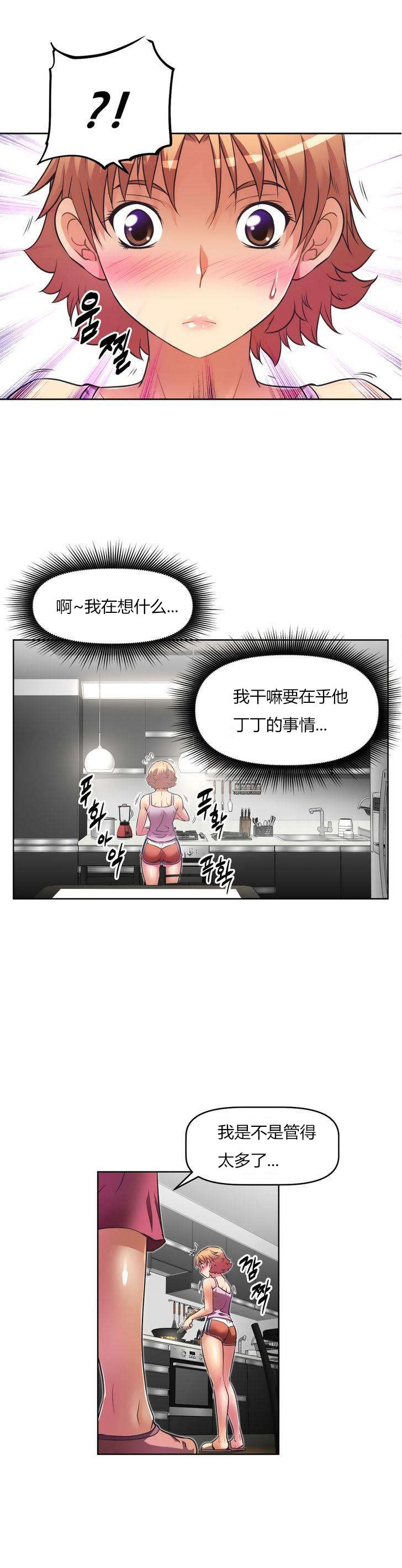 本能觉醒漫画,第26章：疲惫4图